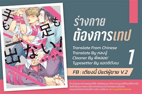 Te mo Ashi mo Denai ne [English] .